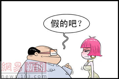 新闻下水道系列漫画:假的吧 - Xueron Nee - Xueron Nee