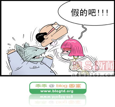 新闻下水道系列漫画:假的吧 - Xueron Nee - Xueron Nee